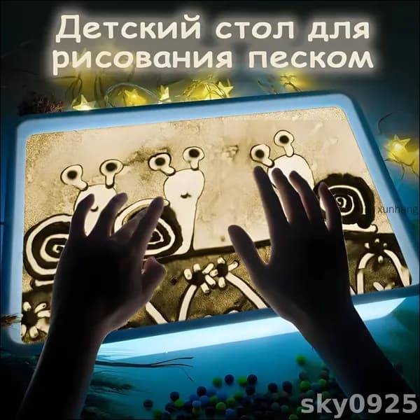 Эксклюзивный набор песочного творчества