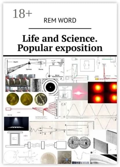Life and Science. Popular exposition | Rem Wоrd | Электронная книга