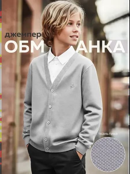 Джемпер обманка в школу