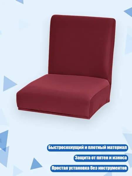 Запчасти для стула, 5х5 см