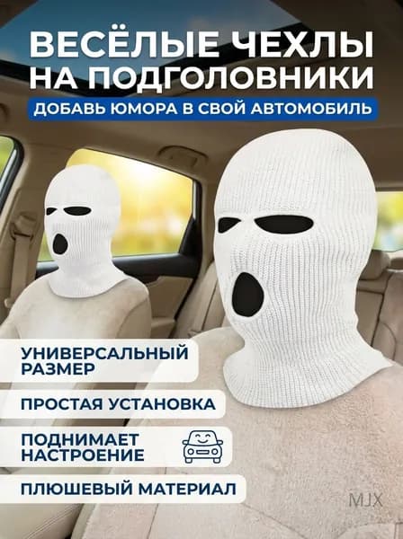 Маска горнолыжная