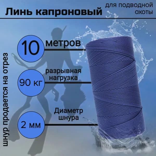 Narwhal Аксессуары для подводных ружей