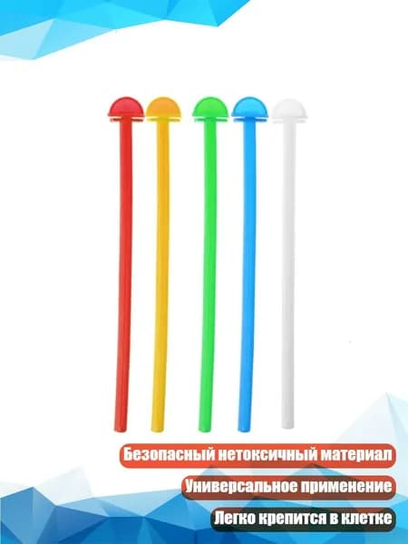 Пластиковая жердочка для птиц, прочная, нетоксичная, станция для стачивания клюва, набор 5 шт