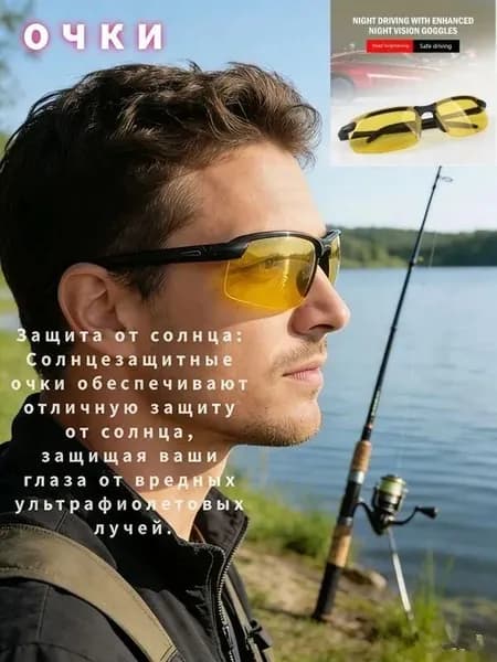 Очки солнцезащитные