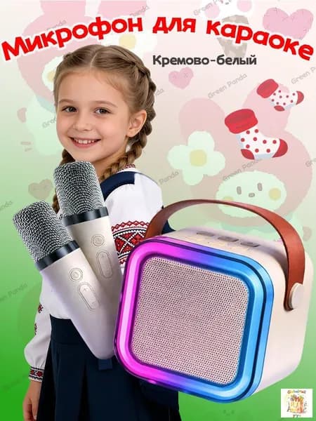 Детская караоке система с двумя беспроводными микрофонами и колонкой