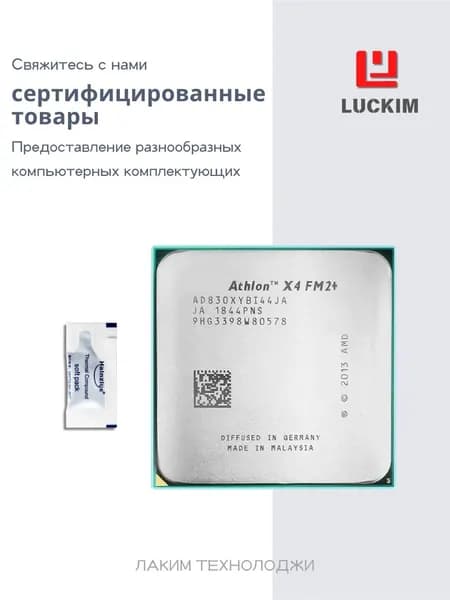 AMD Процессор OEM (без кулера)