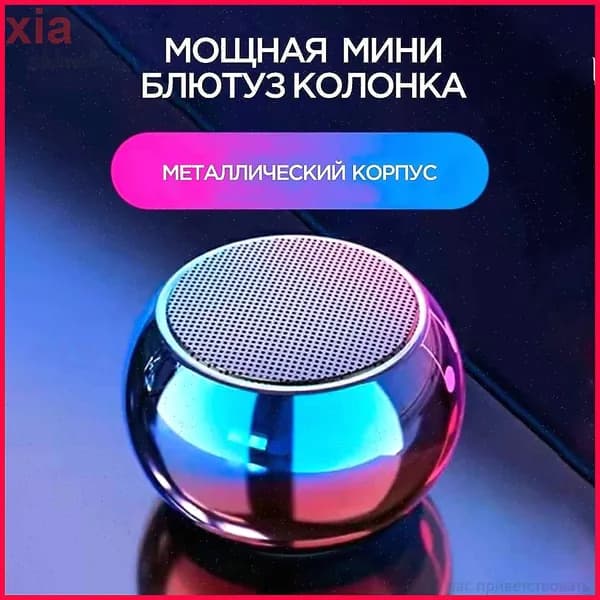 Портативная умная колонка Bluetooth в металлическом корпусе маленькая беспроводная