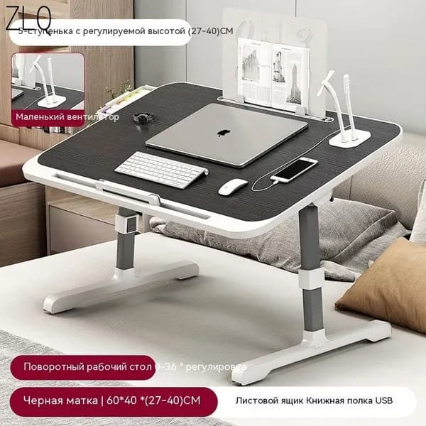 Столик для ноутбука, 60х40х40 см