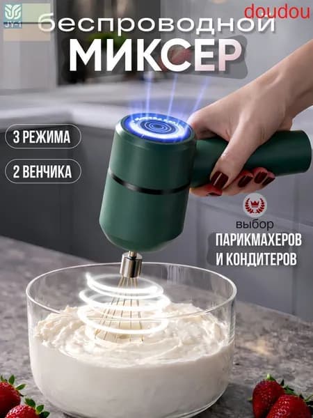 миксер mzm-20260626161313575