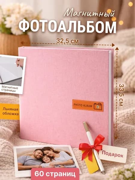 Фотоальбом большой для фото 10х15 20х15 20х30 instax