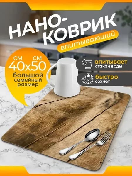 Ковер 40x50 см