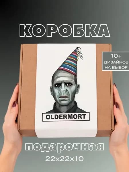 подарочная упаковка на день рождения