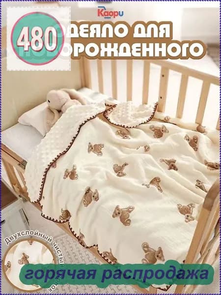 Плед , Хлопок, 100 см х 100 см
