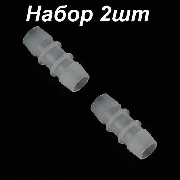 Переходник для шланга , ABS пластик