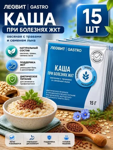 Каша овсяная с травами и семенем льна 15 гр 15шт