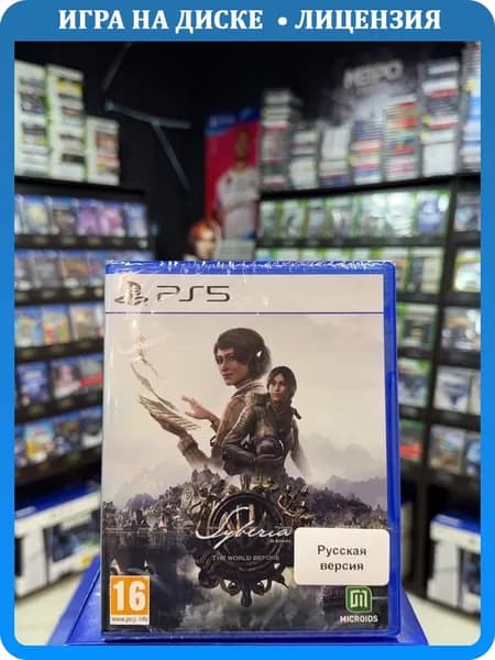 Игра Syberia The World Before PS5