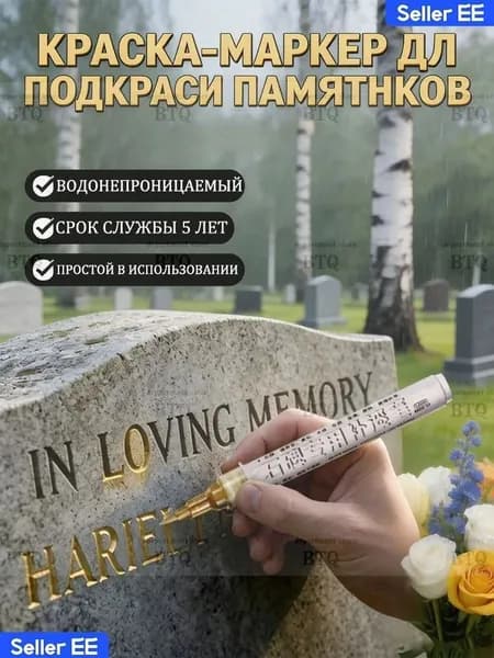 Маркер, толщина: 5 мм, 1 шт.для каллиграфии, для выделения текста