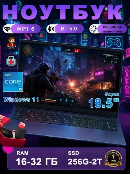 NICEBOOK i5 Игровой ноутбук 18.5", Intel Core i5-1038NG7, RAM 16 ГБ, SSD 512 ГБ, Intel Iris Plus Graphics G7, Windows Pro, голубой, Русская раскладка