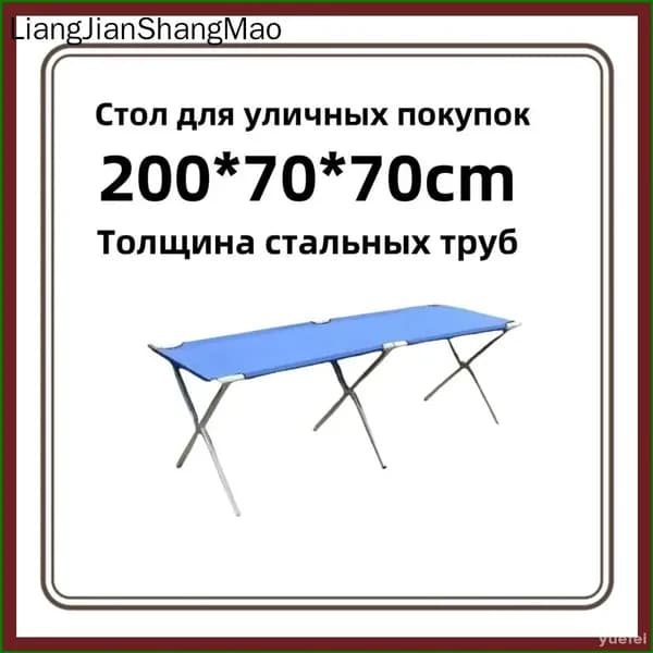 Складной уличный стол 200x70x70 см с утолщением, практичный синий