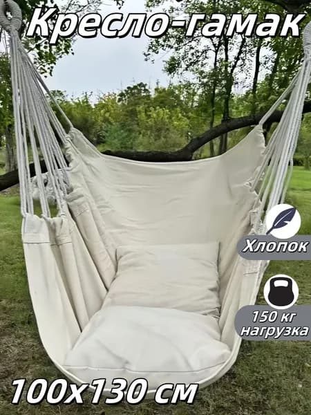 Садовые качели 200х150
