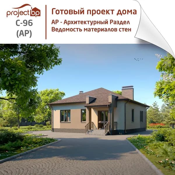 Проект одноэтажного дома с шатровой крышей