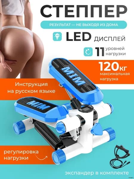 Степпер степпер_черн_mzr_02