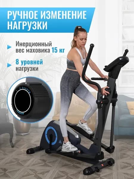 Эллиптический тренажер DFC E95001