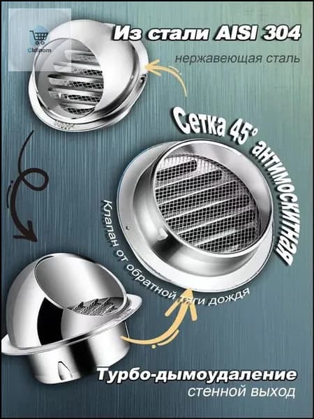 Качественный вентканал 50 мм, единица