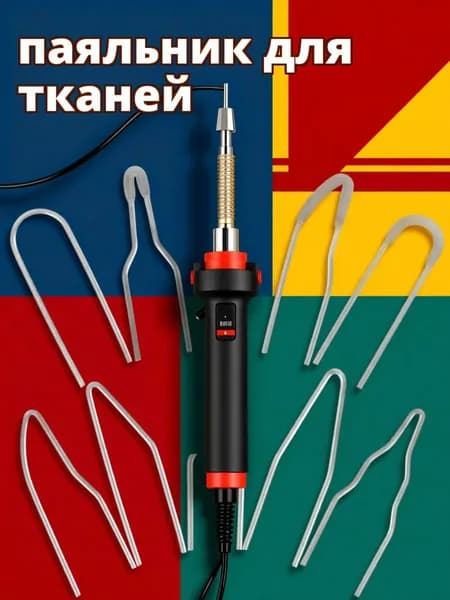 Металлические наконечники для выжигателя по дереву, серебристые, в наборе 10 шт для пирографии