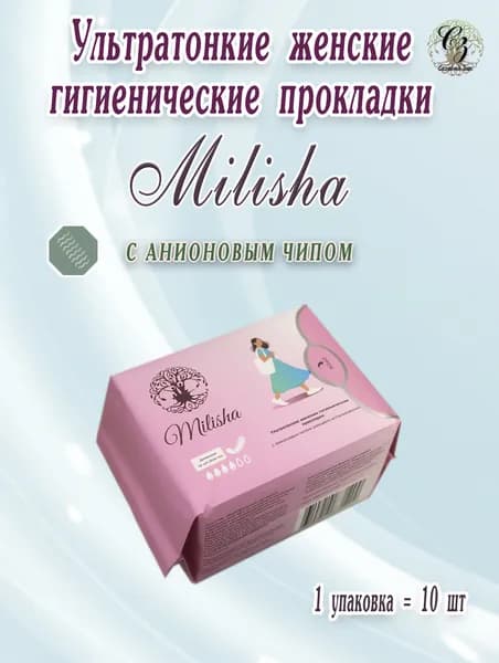 Семейный Знак Прокладки женские 10 шт