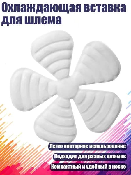 Шапочка для фигурного катания