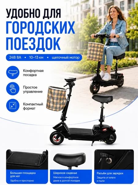Электроскутер niuniuche, черный