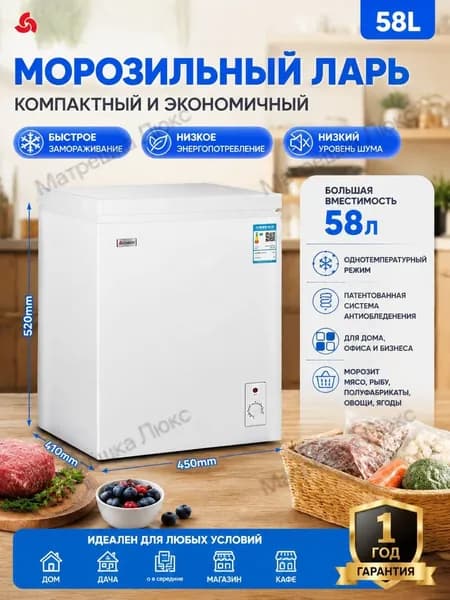 Морозильная камера 2-dabingxiangn, разноцветный