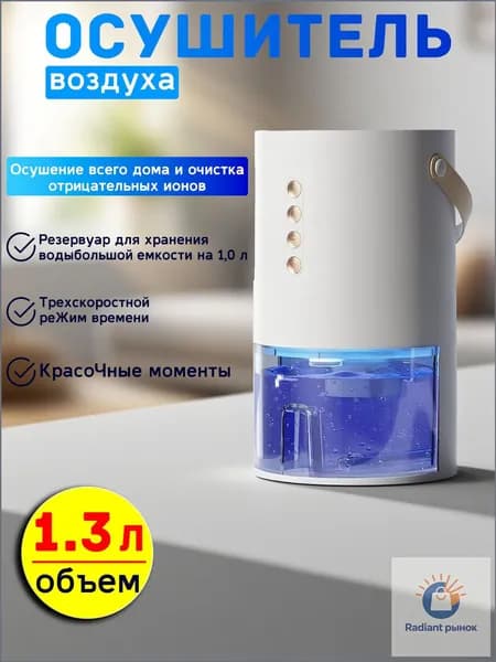 Осушитель воздуха 200915