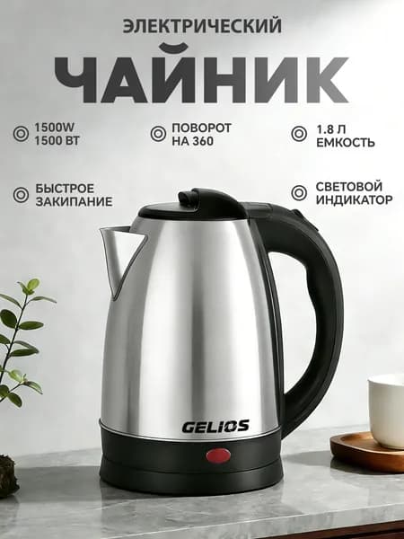 Электрический чайник, серый металлик