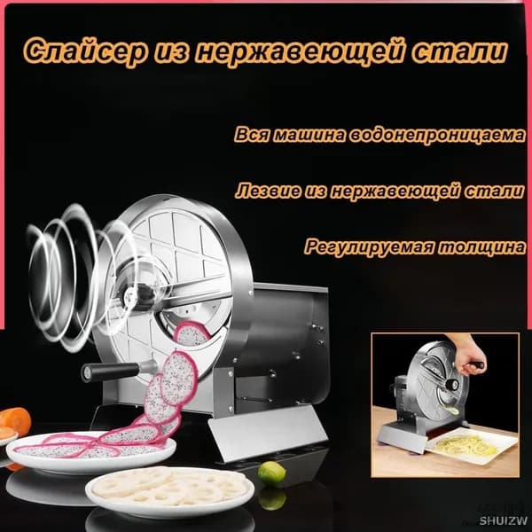 Овощерезка Takara SL-02, ручной слайсер для овощей и фруктов