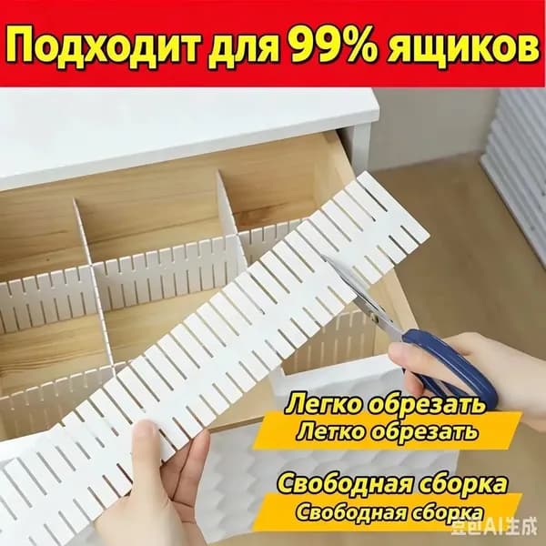 Качественный набор перегородок для ящиков комода, универсальный