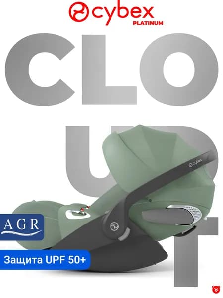 Cybex Cloud T i-Size (2025) Автокресло c разложением Leaf Green PLUS