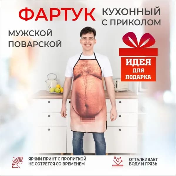 Фартук кухонный  1шт, бежевый