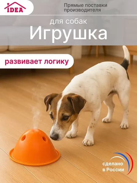 Игрушка для собак и щенков с вкусняшкой, игрушка-перевёртыш, неуловимая тарелка с лакомством