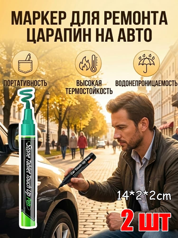 Краска автомобильная, цвет: темно-зеленый, 3.2 мл
