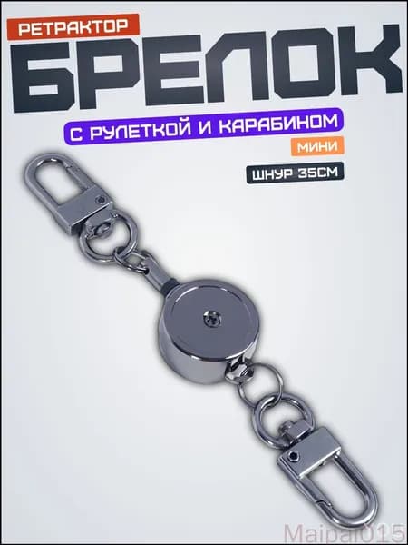 Держатель для бейджа, 1 шт.