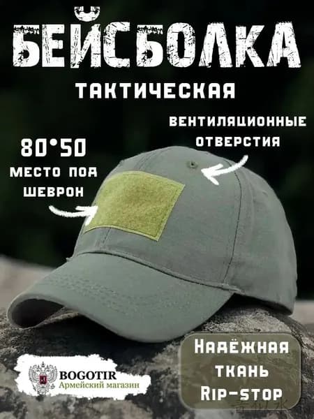 Бейсболка для рыбалки и охоты кепка тактическая камуфляжная военная