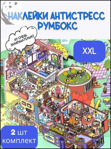 Румбокс наклейки для творчества набор из 2 шт + пинцет