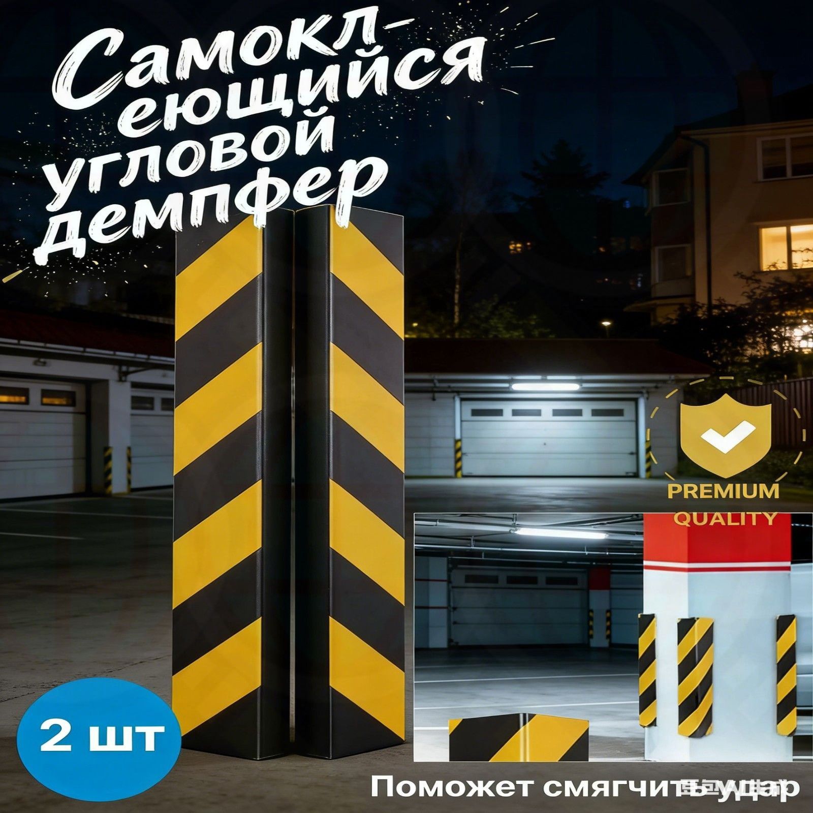 Демпфер автомобильный, 5 шт.