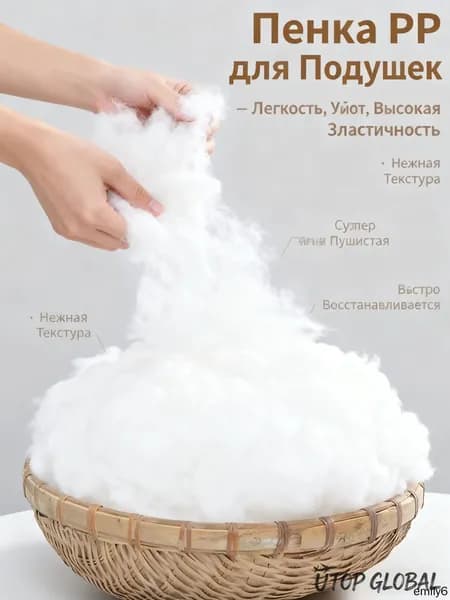 Наполнитель для кресла-мешка, Пролен, 500 л