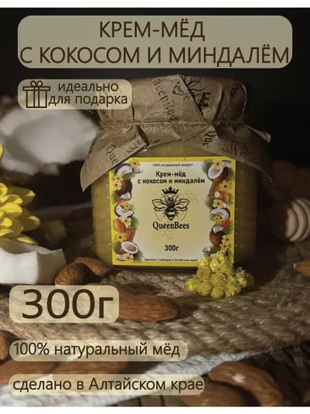 Крем мед суфле натуральный с кокосом и миндалем