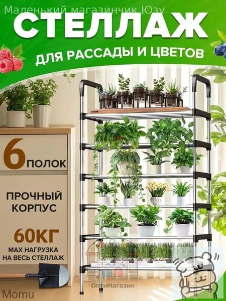 Стеллаж для ванной, 26х58х112 см