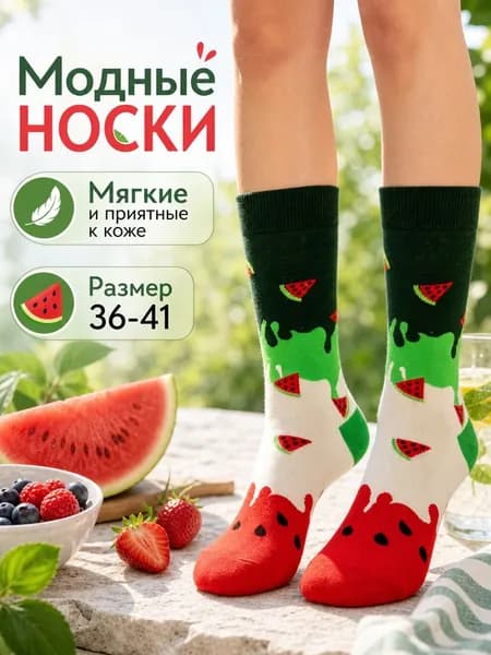 Носки HypeSox мужские, женские Модные носки, 1 пара