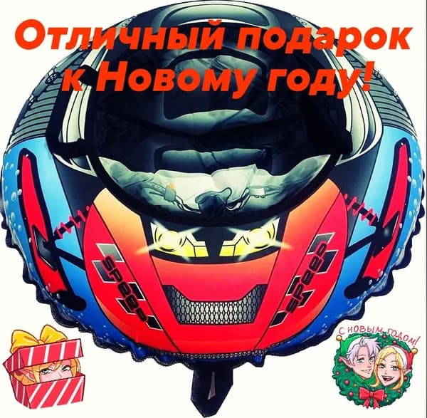 Тюбинг, ватрушка "Master Stitch" Снегоход без камеры (сноутьюб детский) + чехол в подарок